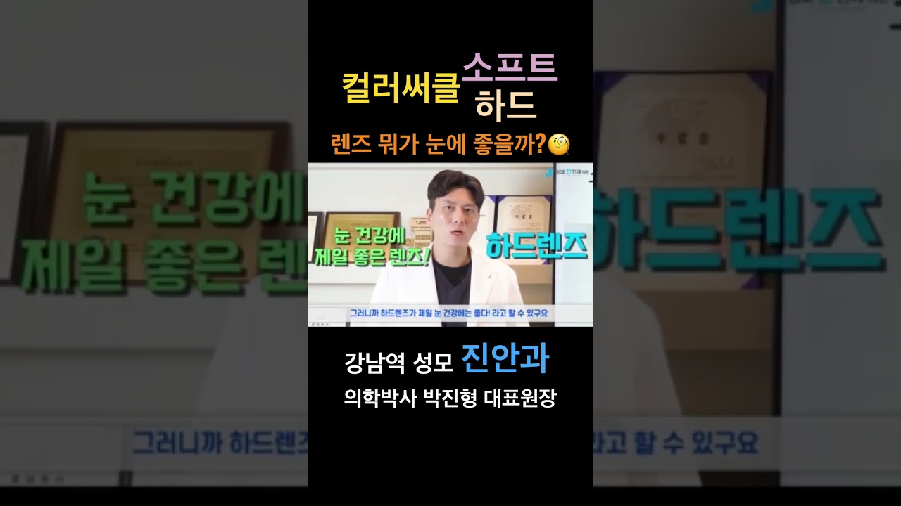 Гэгээн Мариа Жин Нүдний Эмнэлэг #өнгөтлинз #цагариглинз #зөөлөнлинз #хатуулинз #Ганнамыннүднийэмнэлэг #ГэгээнМариаЖинНүднийЭмнэлэг