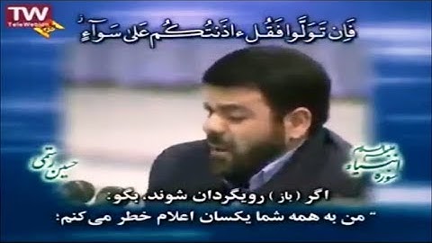 الأنبياء 105 112 مقطع رائع القارئ حسين رستمي