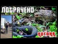 Потрачено. Погоня. Лучшие приколы, смешные видео и фейлы