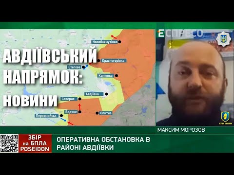 ВО «Свобода»: Авдіївка: що насправді відбувається у місті та навколо нього — інформує Максим Морозов