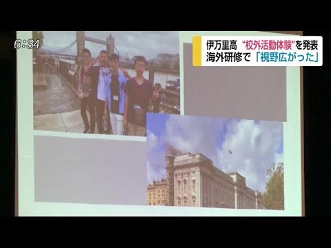 進路や職業選択への意識を高める 語学研修や学校外での活動発表会 【佐賀県伊万里市】 (20/02/27 17:13) - 進路や職業選択への意識を高める 語学研修や学校外での活動発表会 【佐賀県伊万里市】 (20/02/27 17:13)