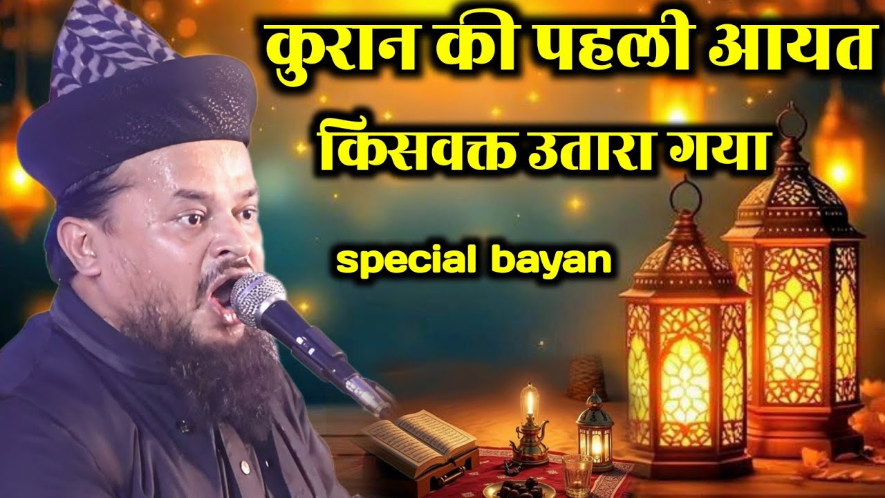 Mufti Shamsuzzama khan Nagpuri || New bayan पैसे के पीछे ईमान बेचने वालों, सुनो Shabsujjaman Kanpuri