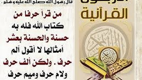 القارئ سعيد دباح تلاوة خاشعة جداً من صلاة التراويح 20 رمضان 2016
