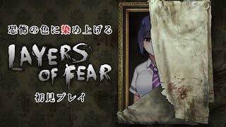 初見ホラー | 𝗟𝗢𝗙 | 04: しずりん狂った画家になるってよ！ 【静凛/にじさんじ】