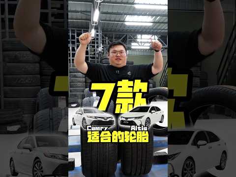 [WHELAN] Camry/Altis owners, listen up!