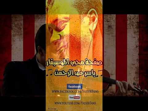 ياسر عبد الرحمن تتر مسلسل اللعب فى المضمون من الاعمال النادرة