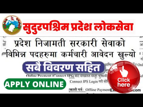 Sudurpashchim Pradesh Lok Sewa Aayog Vacancy [email protected] Sagar