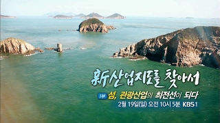 170219 미래기획2030 예고 ㅣ KBS방송
