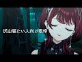 ✦歌枠✦沢山休もう【IMI/RKMusic】＃新人Vsinger