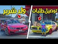 طفل فقير ينطرد من مطعم بسبب ولد شرير  فلم قراند