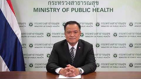 นายอนุทิน ชาญวีรกูล รมว. สธ.  กล่าวถึง วันแพทย์