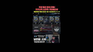 서든어택 킬주세요! 노방종 킬룰렛
