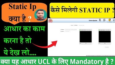 Static Ip Csc Ucl Kaise Lagavaye ||  How to Static Ip Registration Kaise Kare  #ucl #static