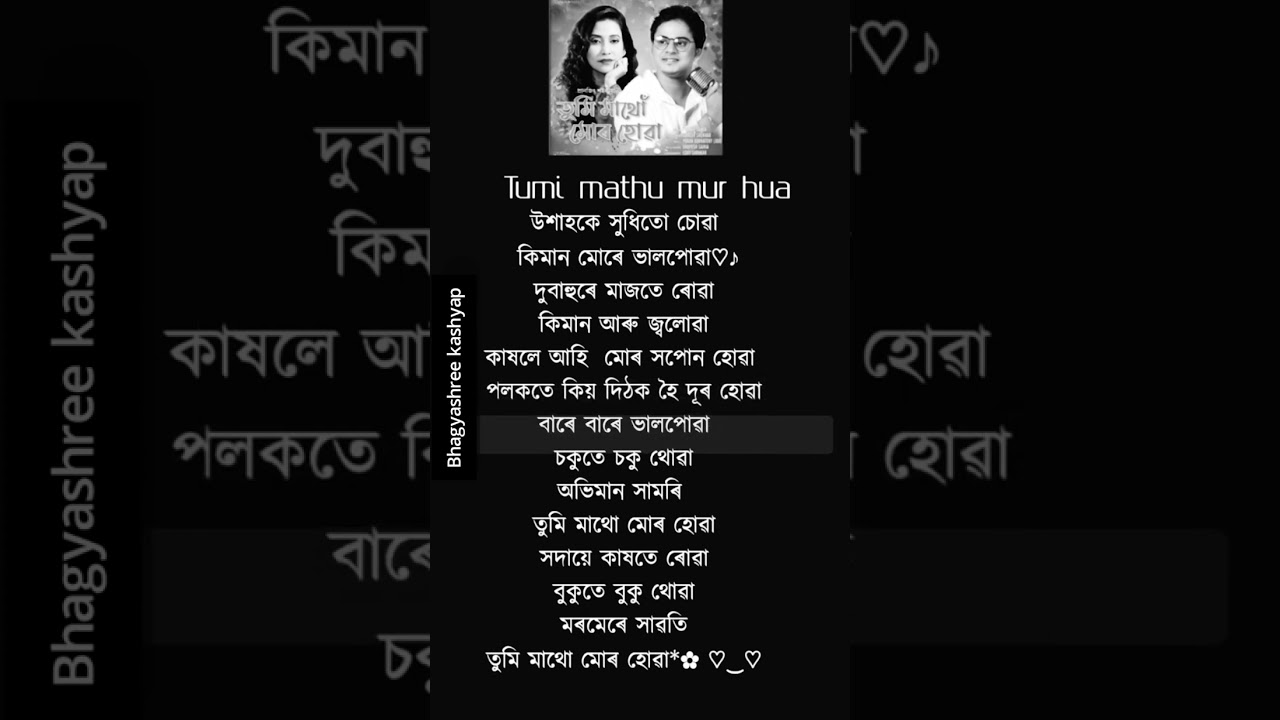  tumi  mathu  mur  hua    Assamese lyrics video  whatsapp status 
