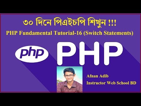PHP Fundamental Tutorial-16 (Switch Statements)