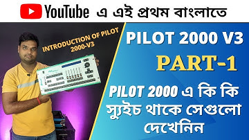 STAN PILOT 2000 এর UNBOXING দেখেনিন || STAN PILOT 2000 UNBOXING AND INTRODUCTION