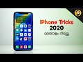 iPhone Useful TRICKS 2020- in Malayalam