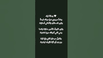 رسالة لك 🤍 #سيستجيب_أبشروا #مشاري_العفاسي #سورة_البقرة #ارح_قلبك #رسالة#يارب #اذكر_الله #ﷺ #المصحف
