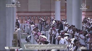 صلاة المغرب لفضيلة الشيخ أ.د. #محمد_برهجي يوم الإثنين 30 شوال 1446هـ  من سورة الحديد.