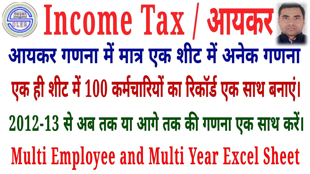 Multi Employee Income Tax and Multi Years Tax Sheet, Income Tax Calculate, 2022-23