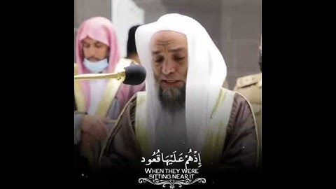 تلاوة مؤثرة لإمام الحرم المكي الشيخ فيصل غزاوي