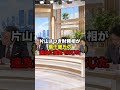 【頼もしい】片山さつき、橋下の追及にバッサバッサ宣言#政治 #片山さつき
