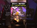 呂布カルマ、石川典行に煽られてキレてしまうwww #mcバトル #ラップ #hiphop #insomniamcbattle