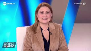 Στο ERT NEWS, με την Αδαμαντία Λιόλιου και την Βελίκα Καραβάλτσιου, σχολιάζουμε την επικαιρότητα.