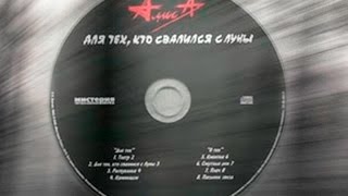 группа К.К. - Прошло время выбора