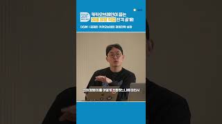 카카오브레인이 꼽는 미래 유망 직업 전격 공개! #카카오브레인 #Shorts