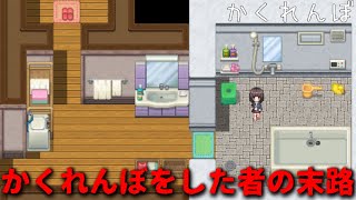 The ending of "Hide and Seek" is a terrifying free horror game screenshot 1