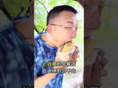 台南永康28年早餐店只要佛心銅板價 #早餐 #永康美食 #台南早餐 #台南美食 #台南小吃 #銅板美食 #美食 #美食推薦 #美食分享 #美食探店 #美食日記 #美食vlog #日常 #正開心