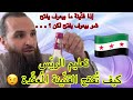  تعليم الري س كيف يفتح القنينة الم عق دة   ودهائه في أجوبته في اجتماع بريطانيا  دندنها