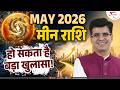 Pisces May 2026 Horoscope:  मीन राशि वालों भाग्य देगा साथ या लेगा परीक्षा?