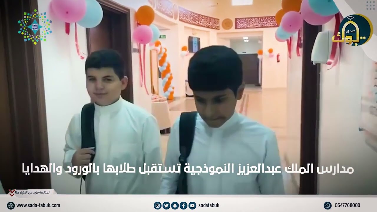 مونتاج فيديو مدارس الملك عبد العزيز النموذجية لصحيفة 