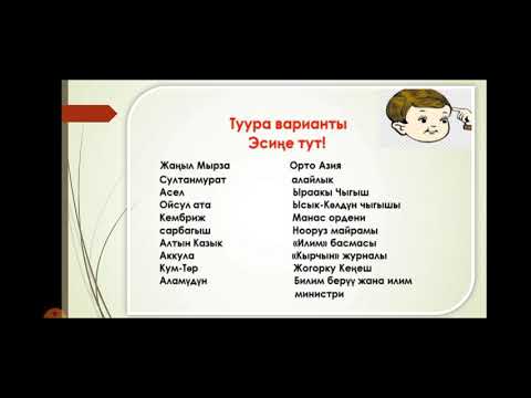 Video: Төлөм тутумдары: тизмеси, иштөө принциптери