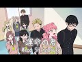 相反的你和我/正反対な君と僕 第二季 ED 『運命の君』 Mega Shinnosuke