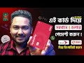 5$ ফ্রি &amp; বিনা পাসপোর্টে ডুয়েল কারেন্সি কার্ড!  Redotpay Card Bangla | Dual Currency Card bangladesh