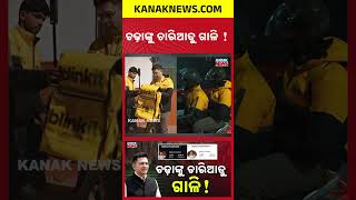 Raghav Chadha Joins BJP Shock |24 Hours Later 1 Million Followers Drop Sparks Debate | Kanak Shorts