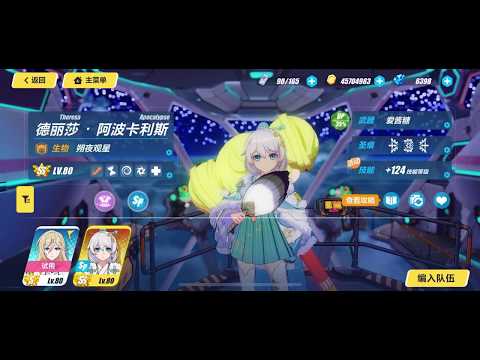 【崩壊3rd】星と君が消えた日　高圧挑戦最終ステージ　無課金装備キャラランクSS