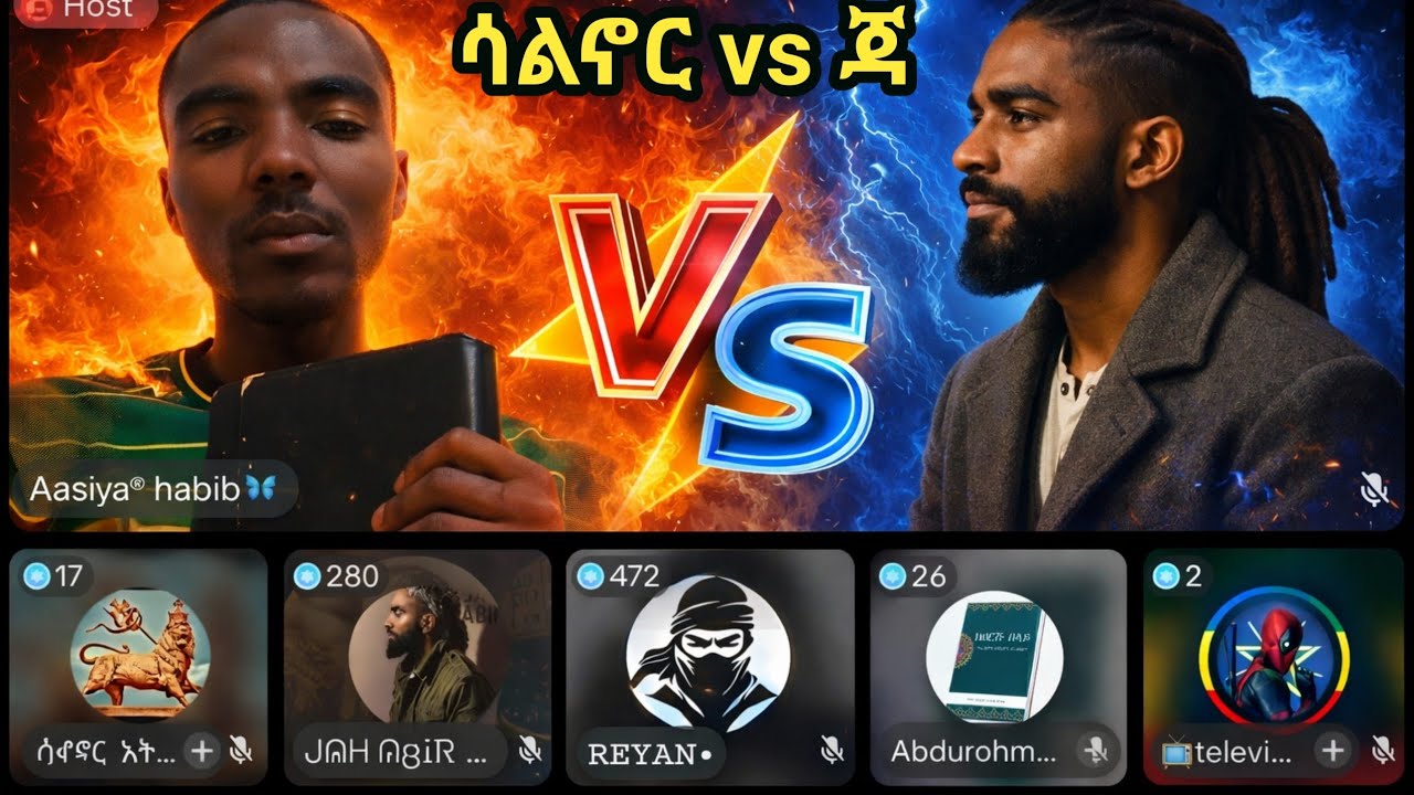 🔵ሳልኖር vs ጃ || አላህወክበር፣ ወሂድ ኡመር፣ ወሒድ ዑመር፣ ንፅፅር፣ ንጵጵር፣ የኔ መንገድ፣ ሻሀዳ፣ ሻሓዳ፣