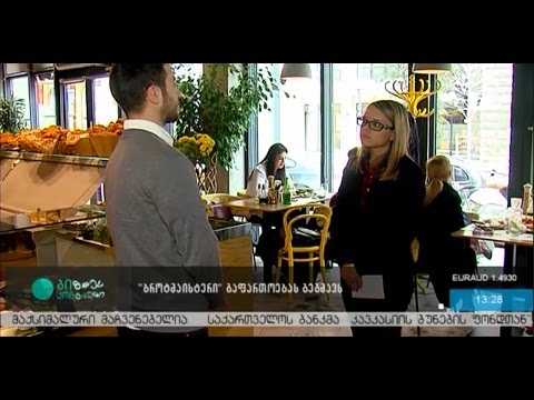 ''ბროტმაისტერი'' გაფართოვებას გეგმავს