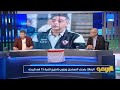 رضا عبدالعال في أول تعليق على فوز الزمالك أقوى وأصعب دوري شوفته من ساعة ما اتولدت في البطولة 