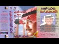 محمد عبده اختلفنا ألبوم هلا فبراير 2000 ج 2 إصدارات صوت الجزيره HD 