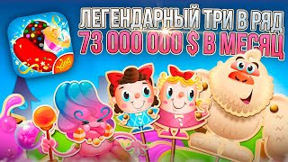 73 000 000 $ в месяц на мобильной игре про конфеты. Разбор Candy Crash от разработчика. screenshot 5