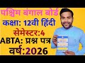 wb class 12 Hs hindi ABTA solved semester 4 //हिंदी//WBCHSE//page all//Wbchse//सेमेस्टर 3//2026//