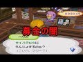 【おい森】闇すぎる募金に対してぺりみの本音がヤバい【PART14】