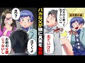 【漫画】中卒の父親に天才児の中３娘が「親がバカって泣ける。金だけ置いて消えろ」俺「俺はお前の父親じゃないけどなｗ」→その理由が衝撃的だった…