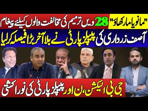 Accept or face the music warning over 28th amendment | ppp's big decision & gb election game exposed