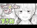 【まんが動画】ヒーローのいない世界 #3 熊乃すず先生 試しよみ♪ りぼんのまんががアニメみたいにちょっとだけ読めちゃう!